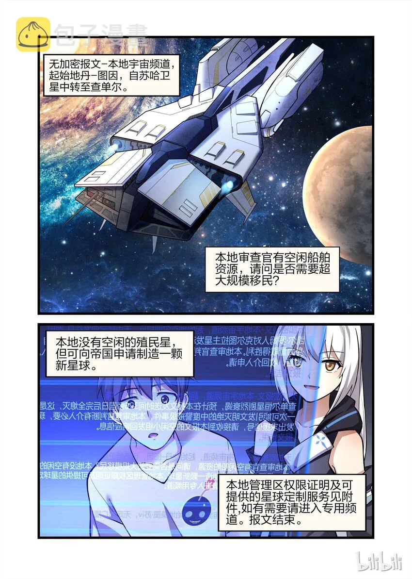 025 异界之梦篇再次调整与女神经病 第3页