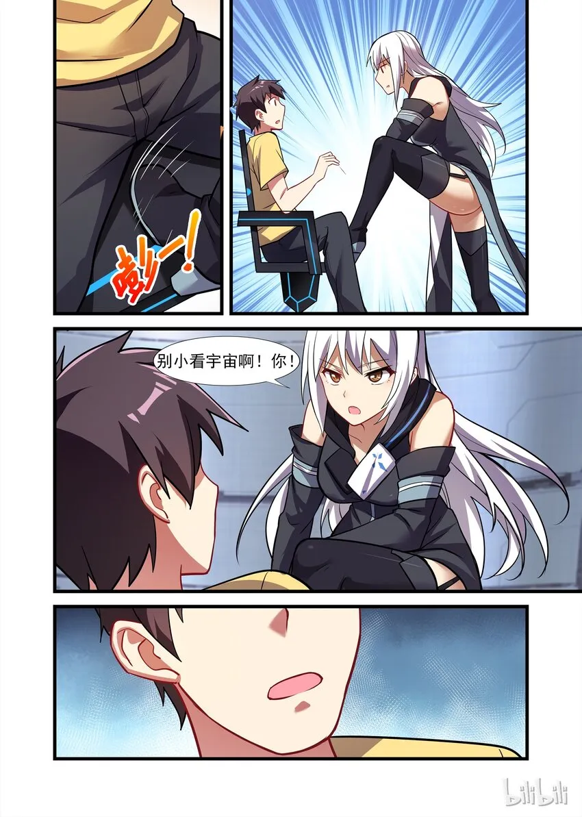 025 异界之梦篇再次调整与女神经病 第12页