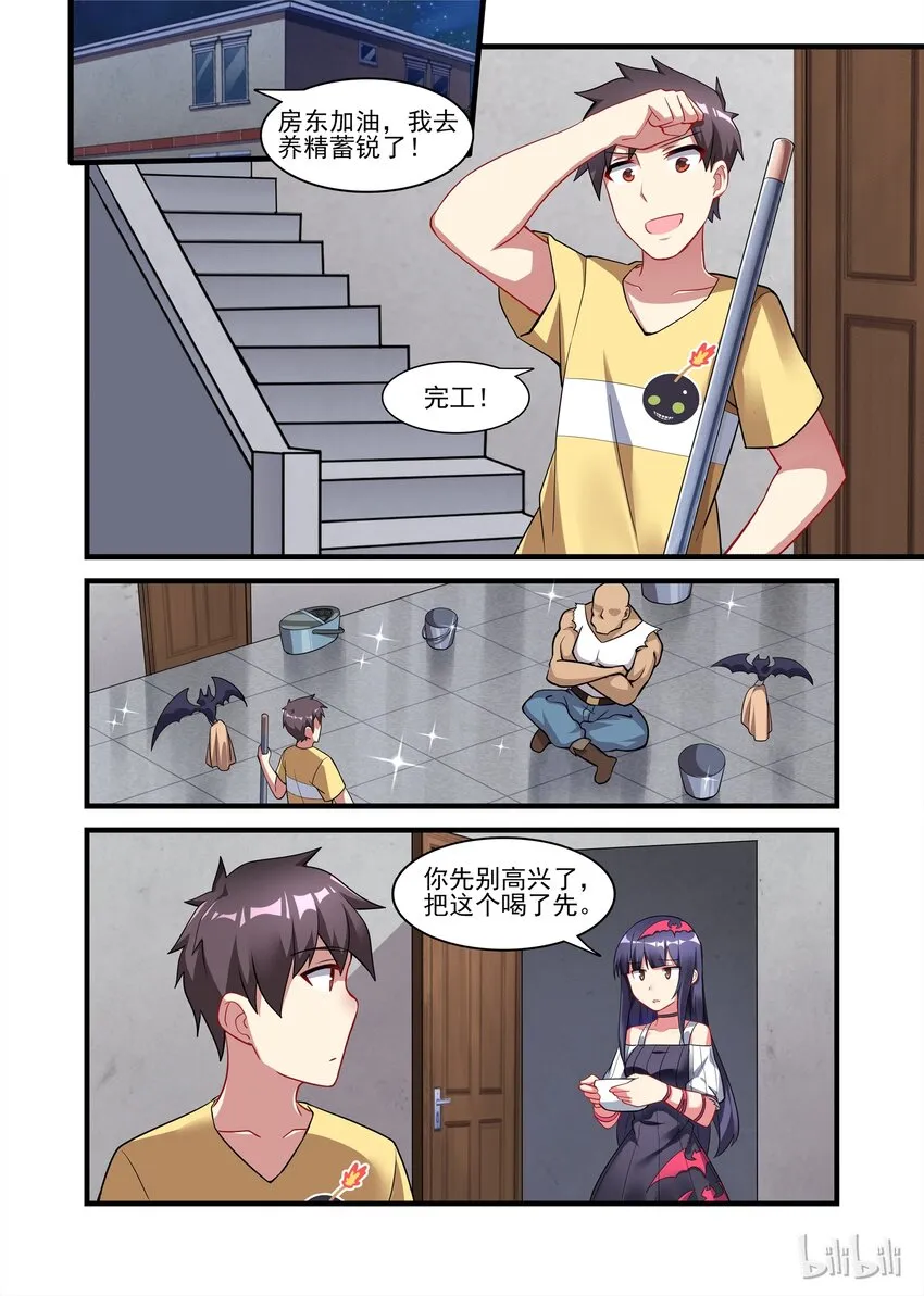 026 异界之梦篇莉莉出来了 第2页