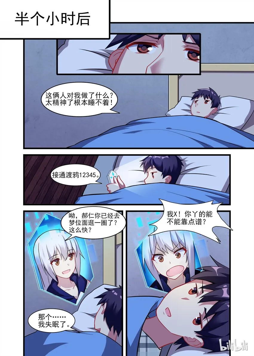 026 异界之梦篇莉莉出来了 第6页