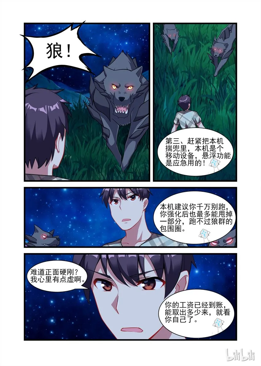 026 异界之梦篇莉莉出来了 第11页