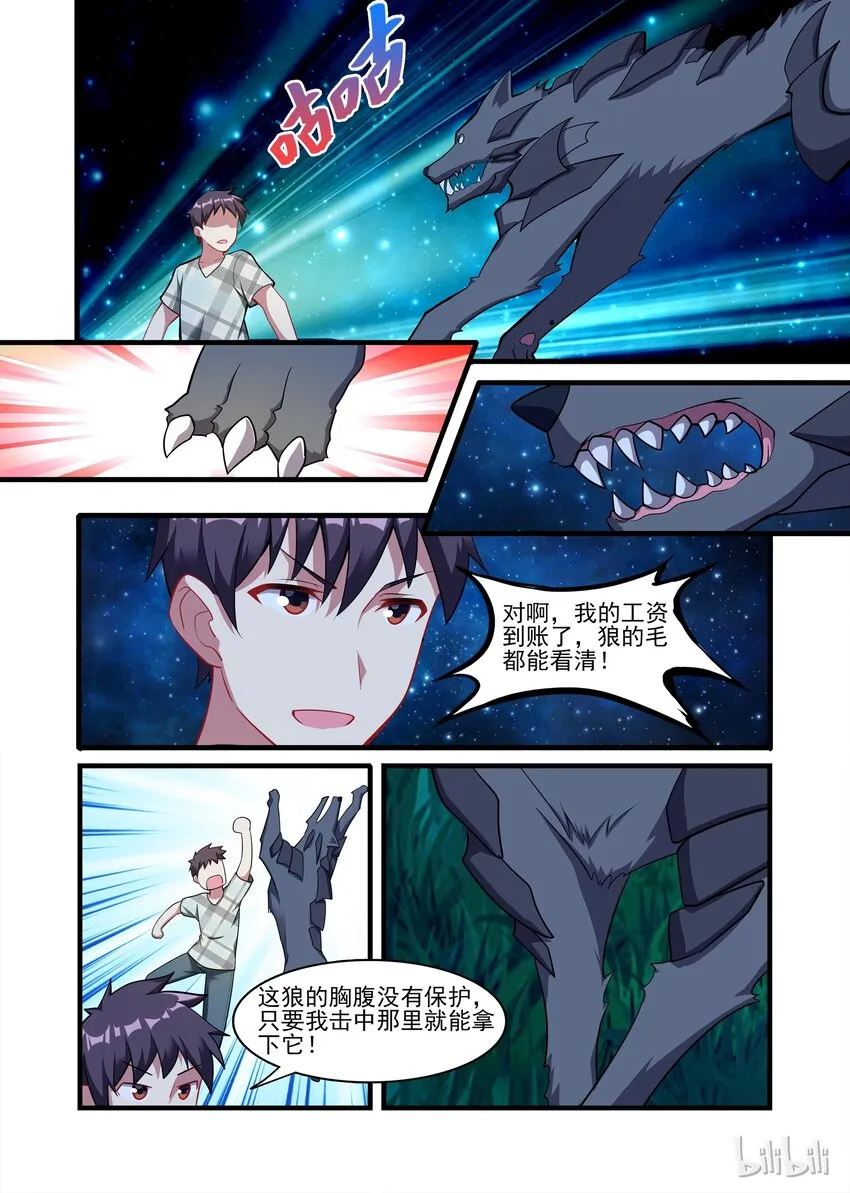 026 异界之梦篇莉莉出来了 第12页