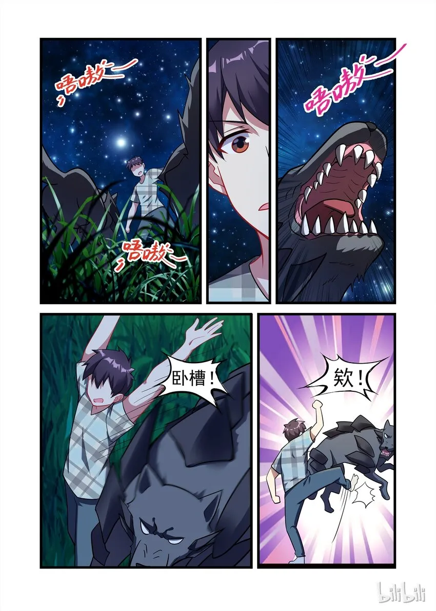 026 异界之梦篇莉莉出来了 第13页