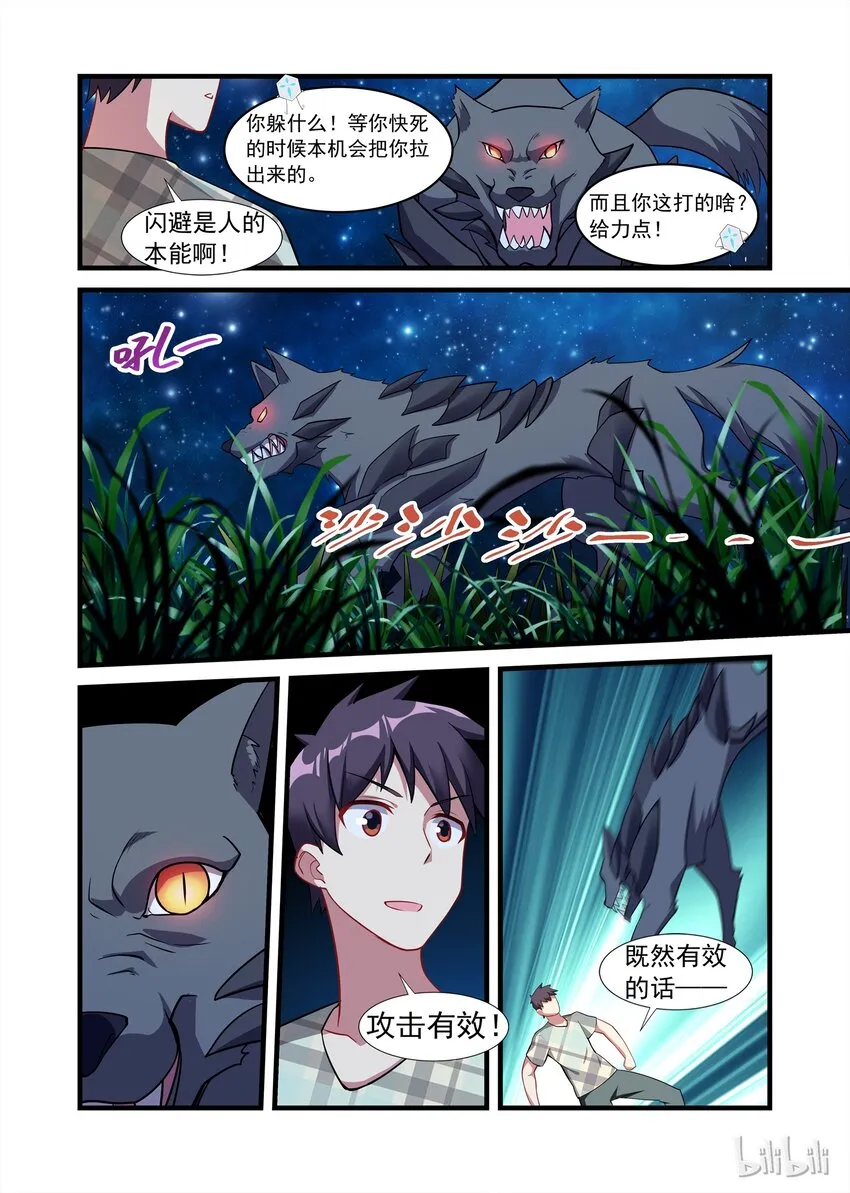 026 异界之梦篇莉莉出来了 第14页