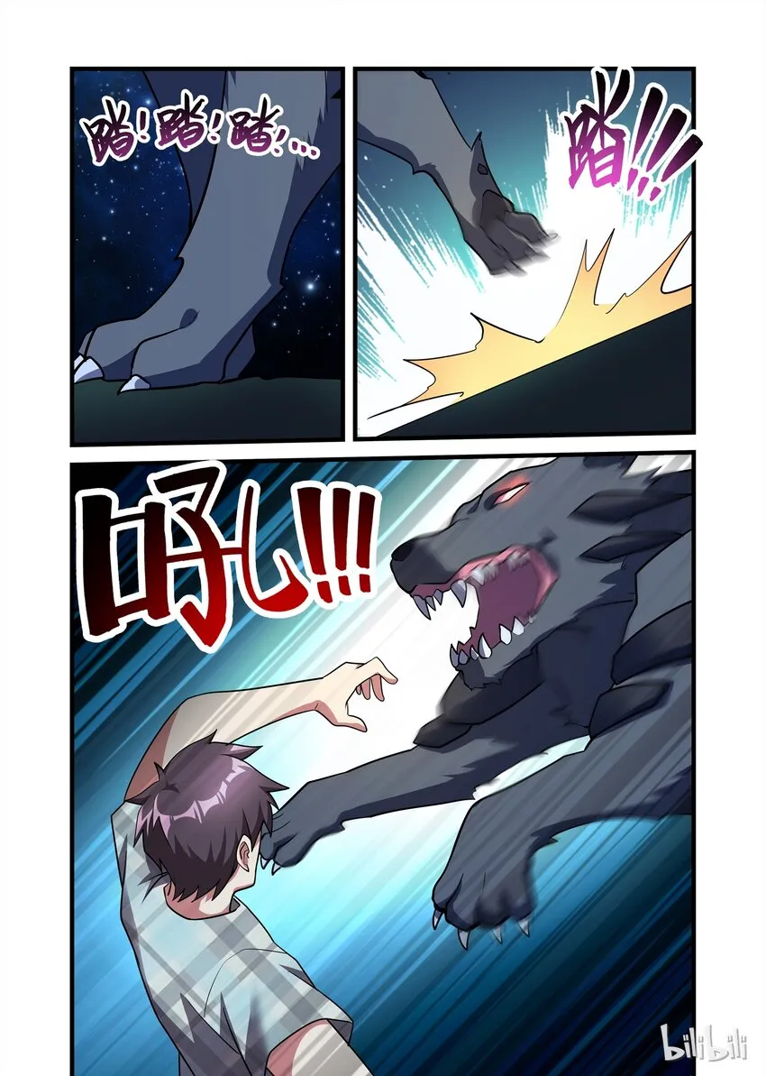 026 异界之梦篇莉莉出来了 第16页
