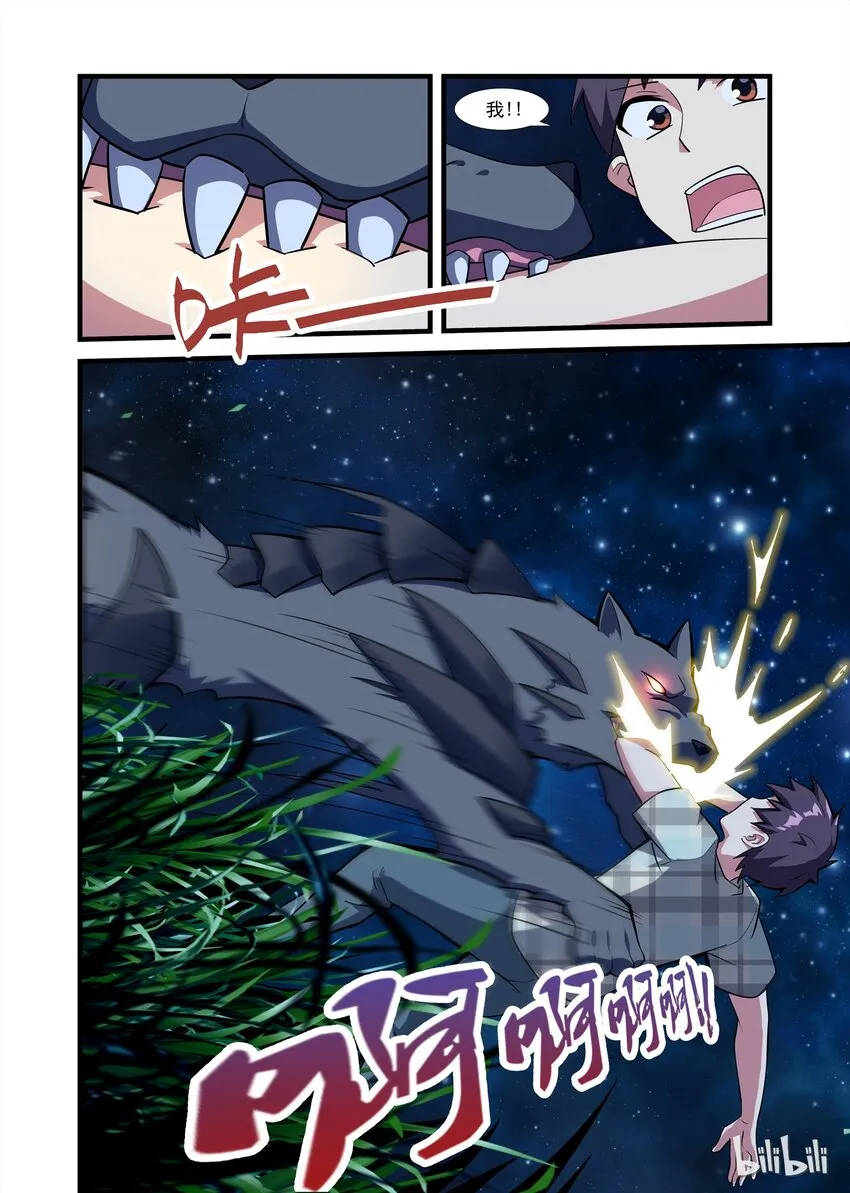 026 异界之梦篇莉莉出来了 第17页