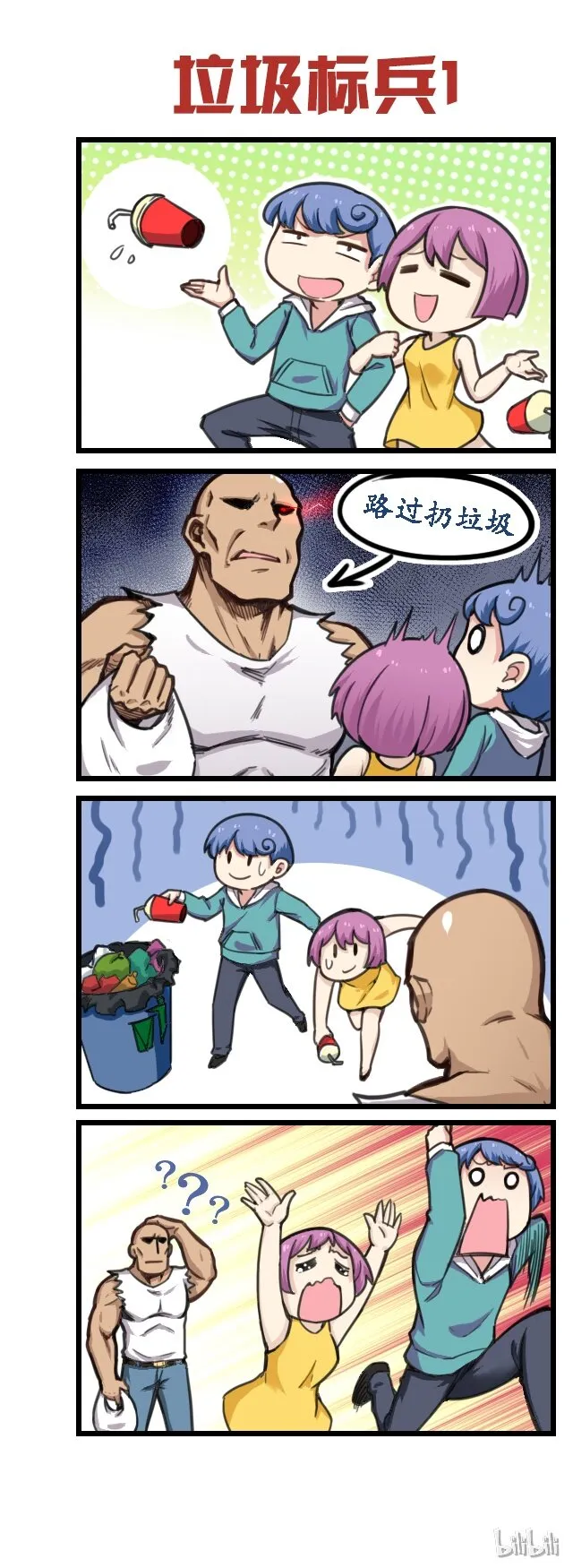 暴更 番外 第4页