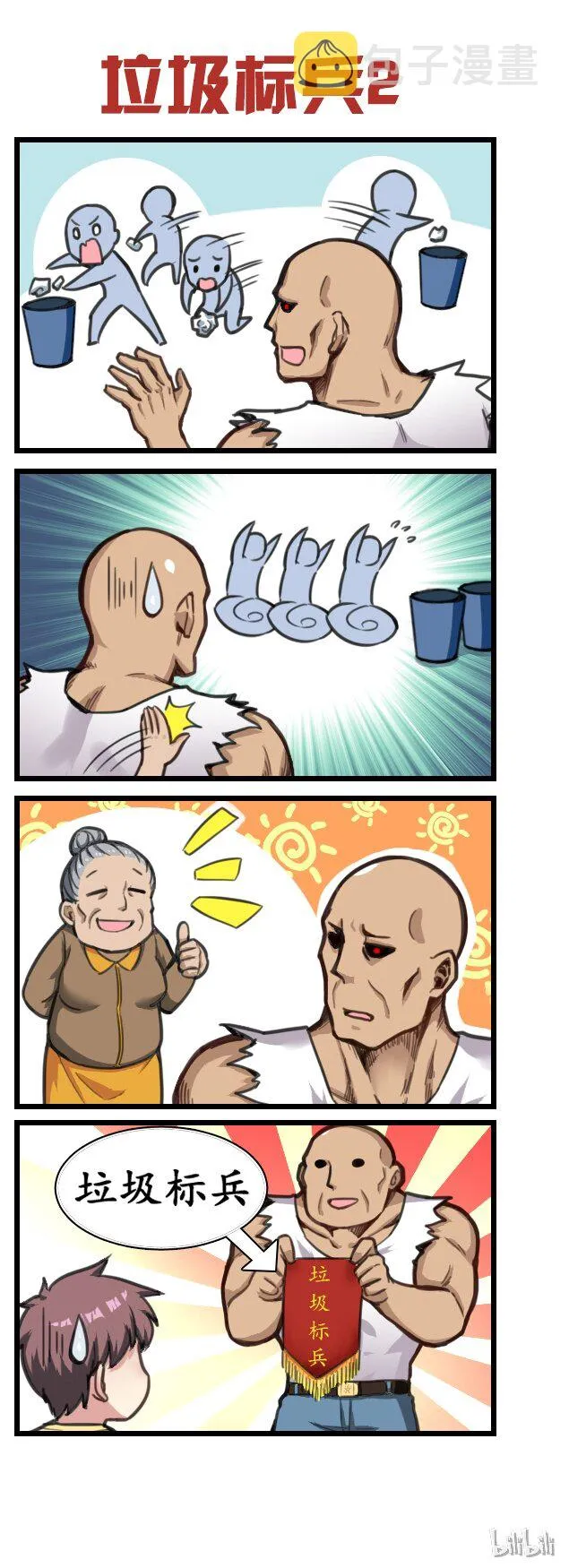 暴更 番外 第5页