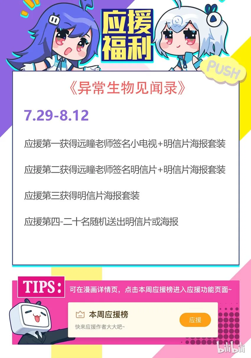 暴更 番外 第6页