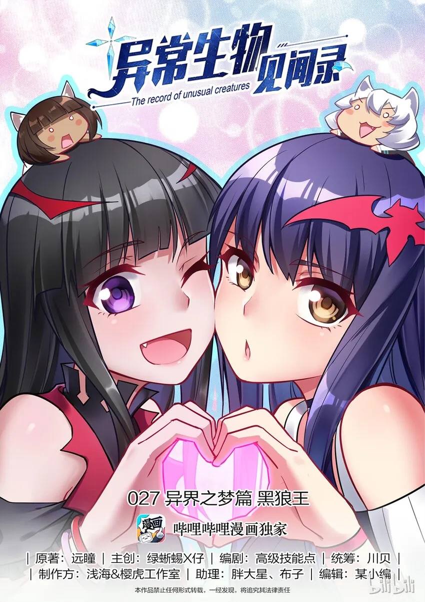 027 异界之梦篇黑狼王 第1页