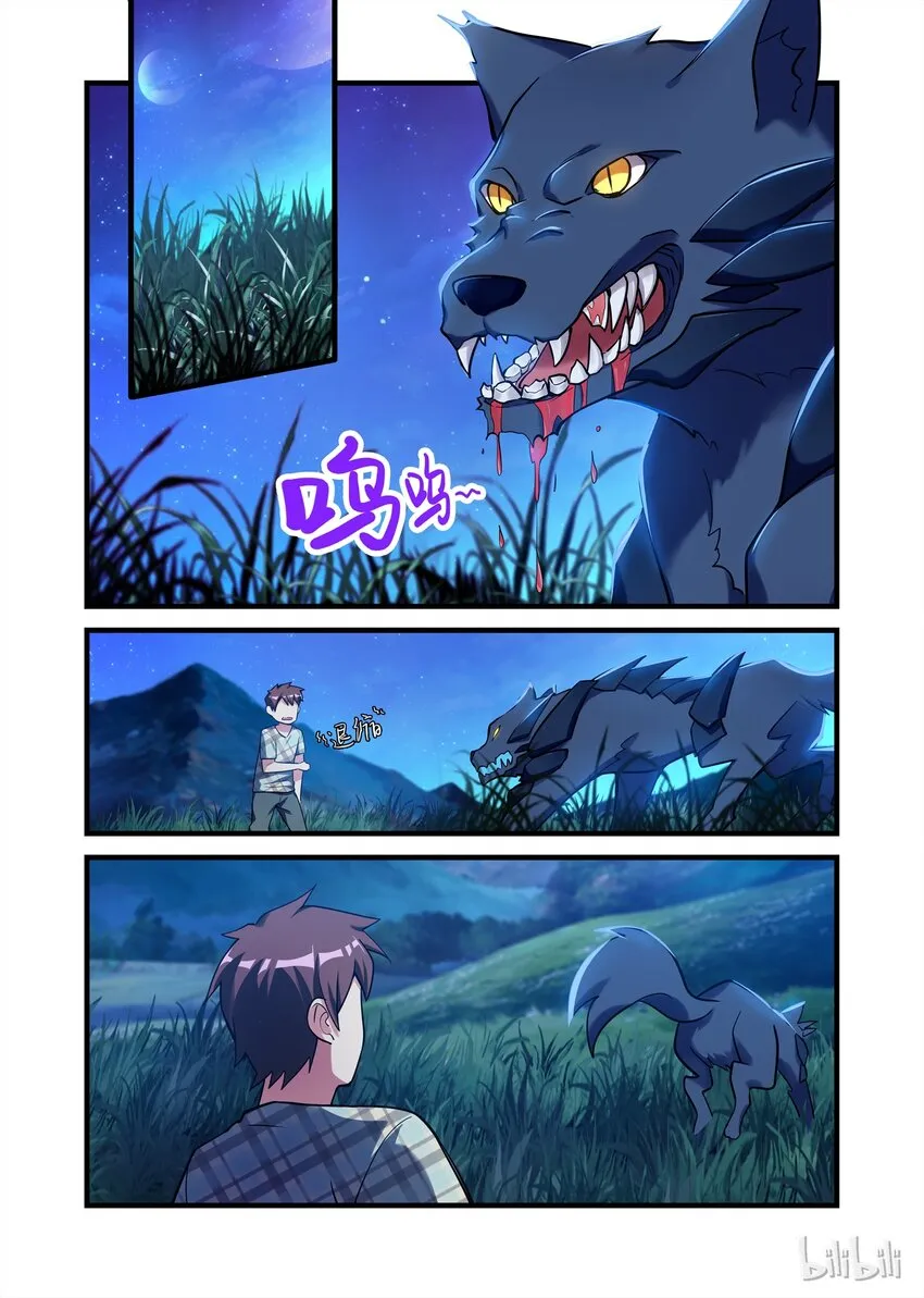 027 异界之梦篇黑狼王 第2页