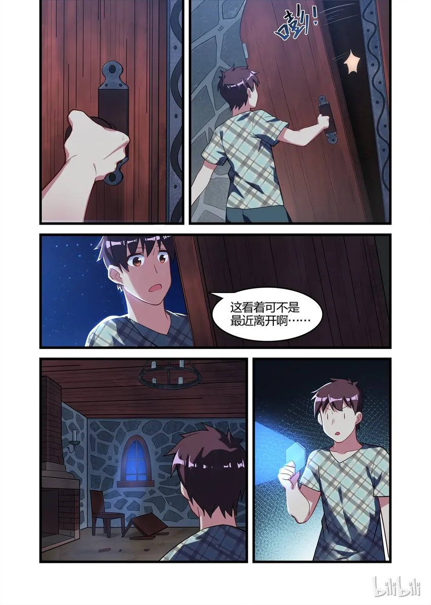 027 异界之梦篇黑狼王 第15页