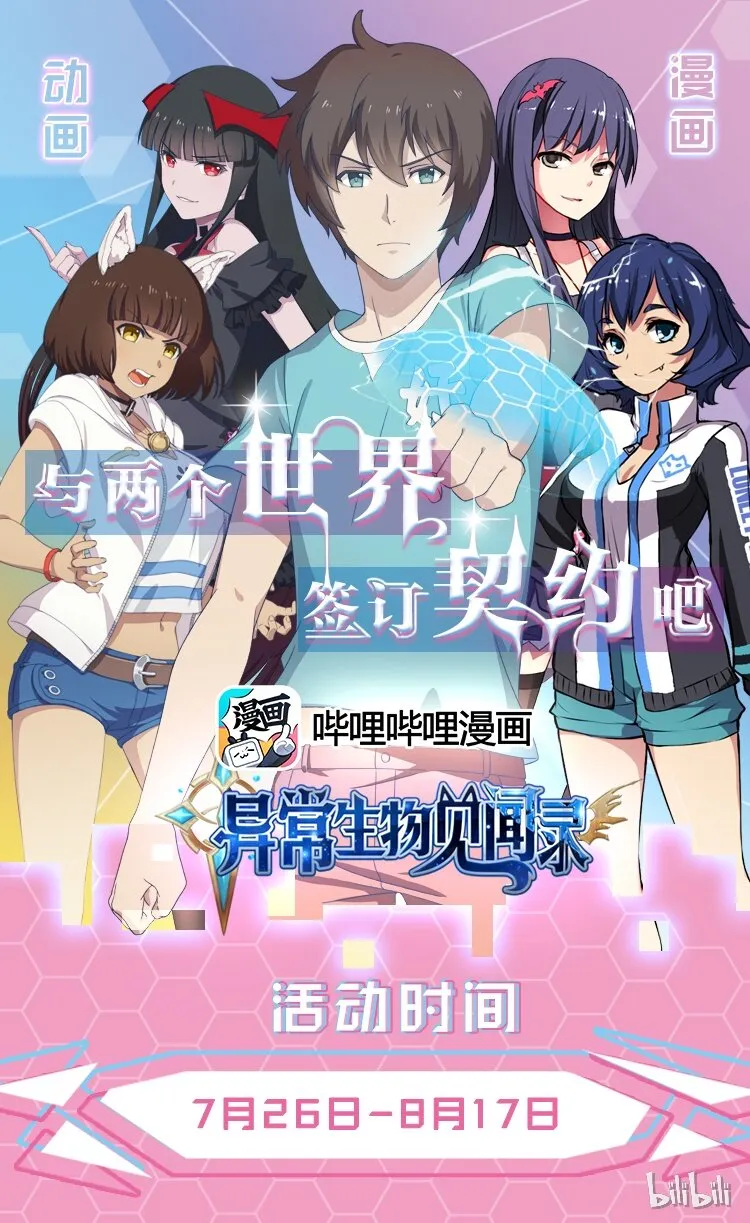 027 异界之梦篇黑狼王 第20页