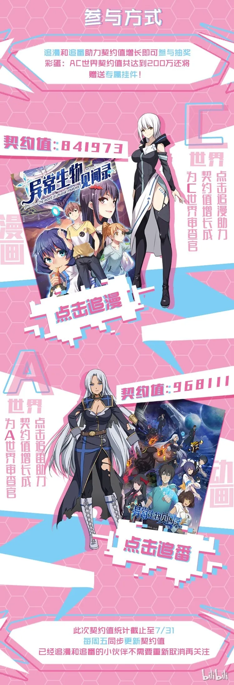 027 异界之梦篇黑狼王 第21页