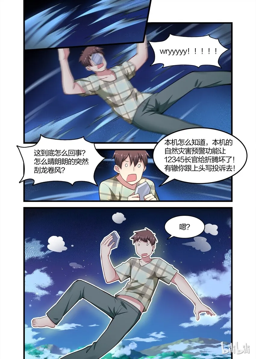 028 异界之梦篇莉莉的进化 第2页
