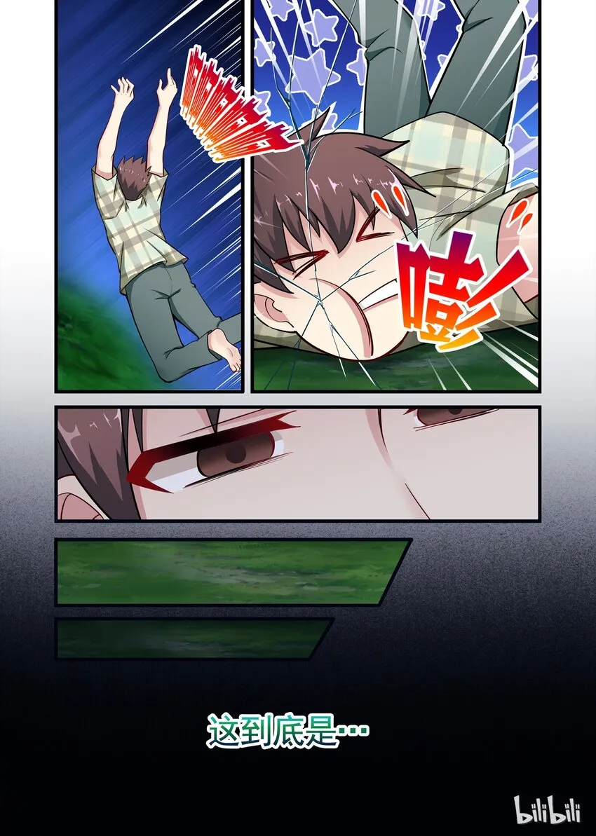 028 异界之梦篇莉莉的进化 第3页