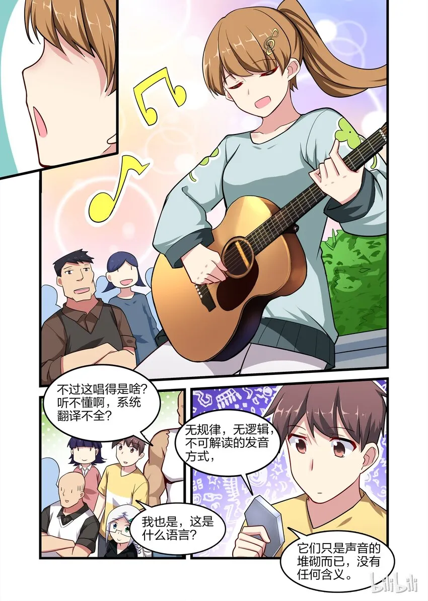 028 异界之梦篇莉莉的进化 第10页