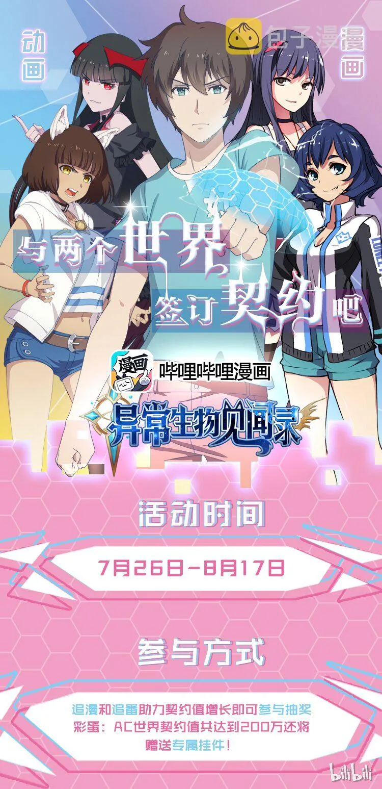 028 异界之梦篇莉莉的进化 第20页