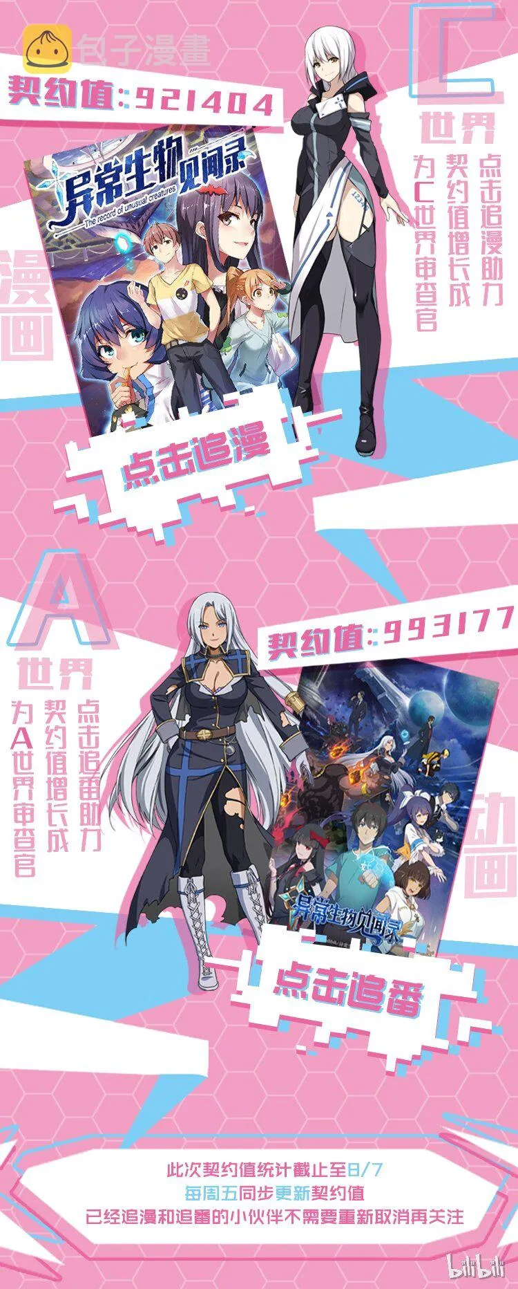 028 异界之梦篇莉莉的进化 第21页