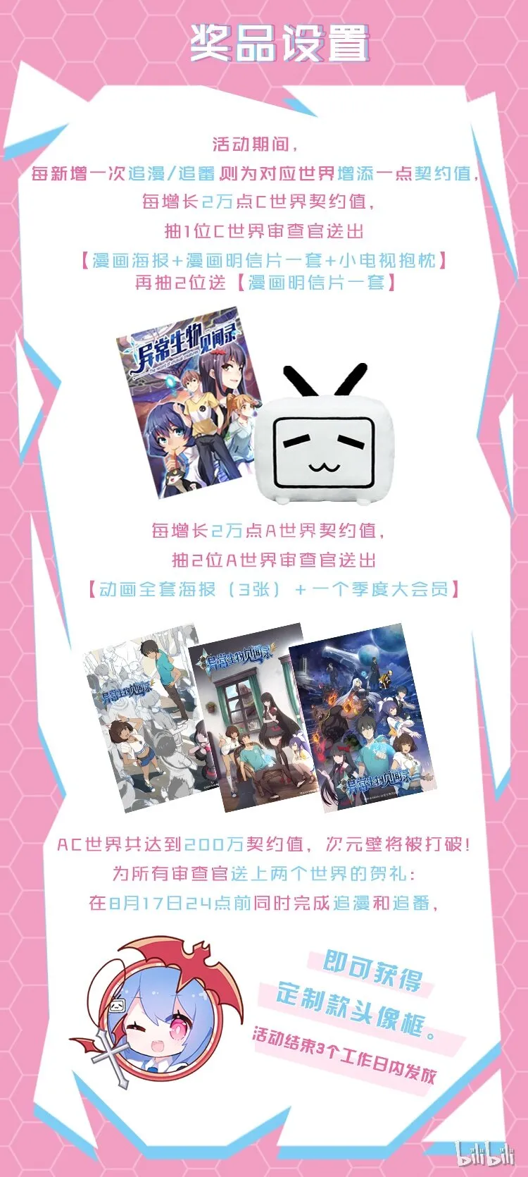 028 异界之梦篇莉莉的进化 第22页