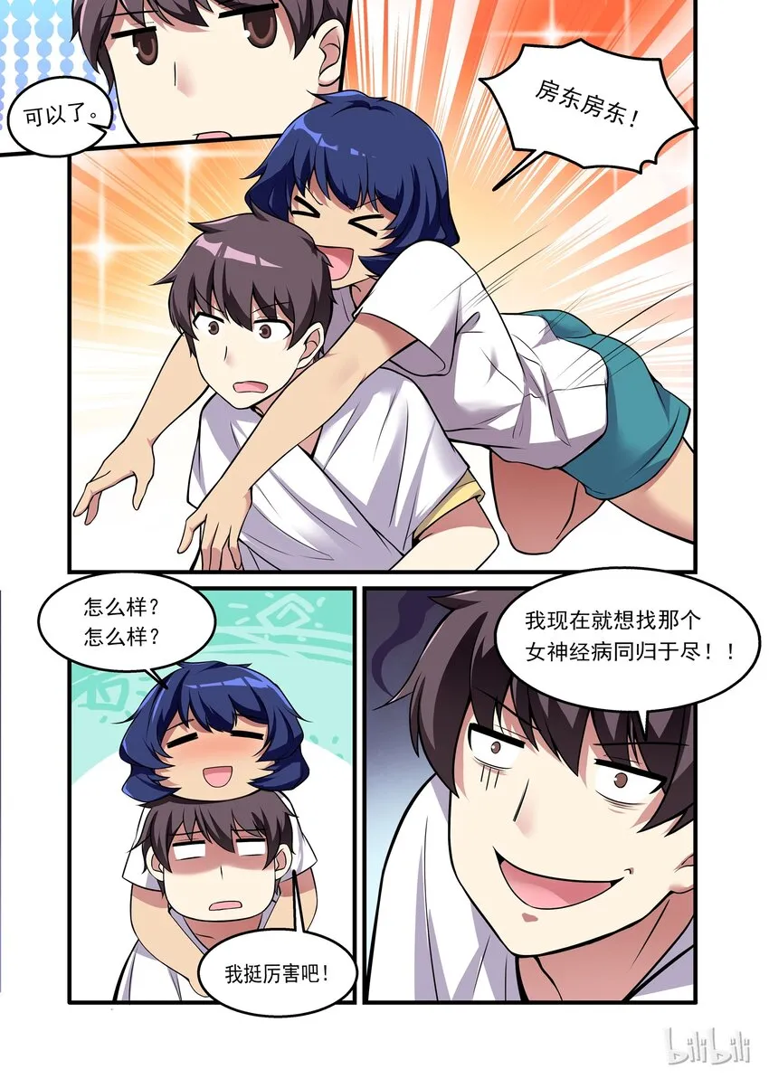 029 异界之梦篇真的是哈士奇啊！ 第11页