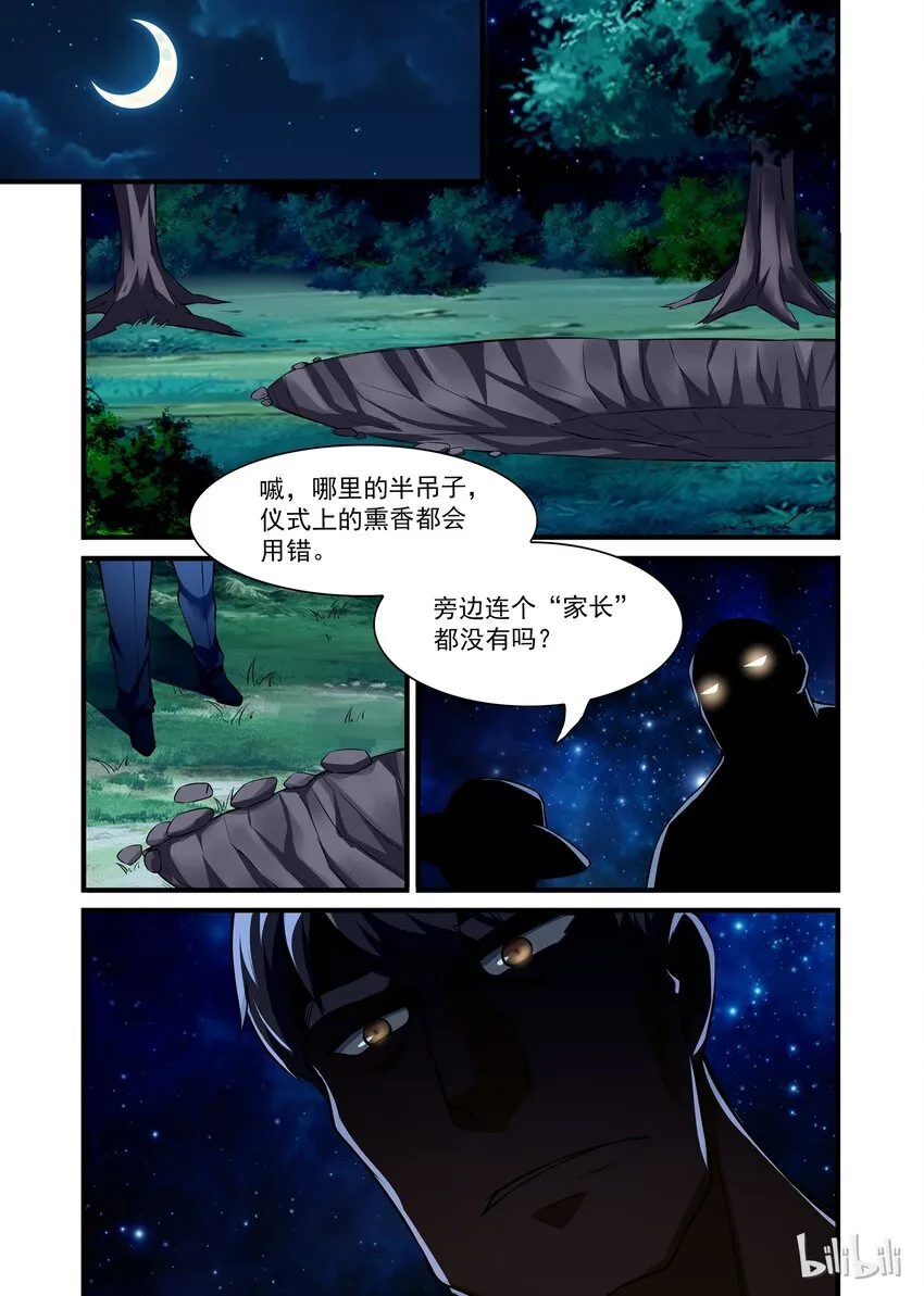 029 异界之梦篇真的是哈士奇啊！ 第15页