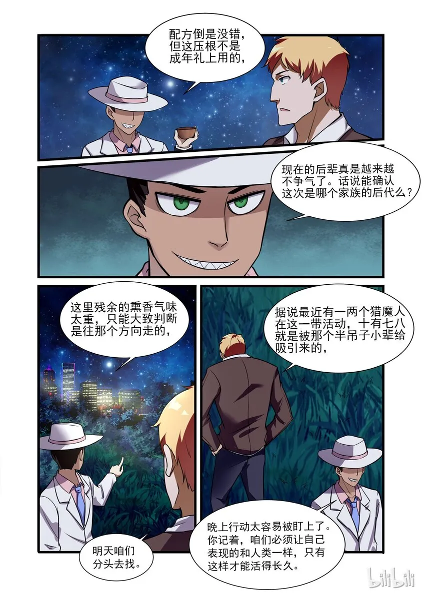 029 异界之梦篇真的是哈士奇啊！ 第16页