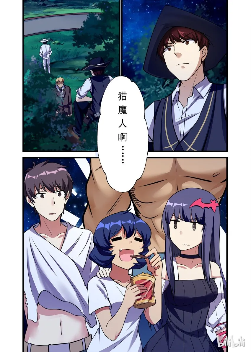 029 异界之梦篇真的是哈士奇啊！ 第17页