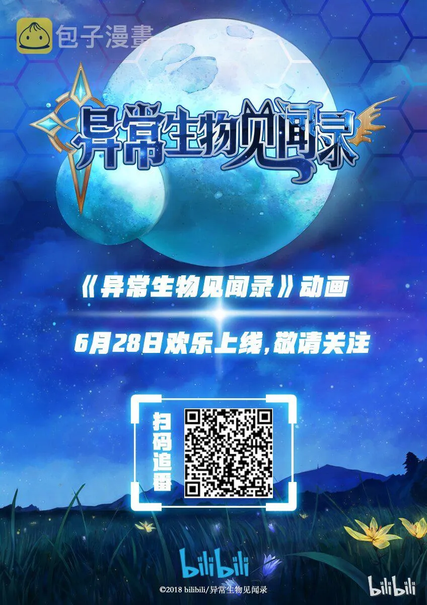 029 异界之梦篇真的是哈士奇啊！ 第18页