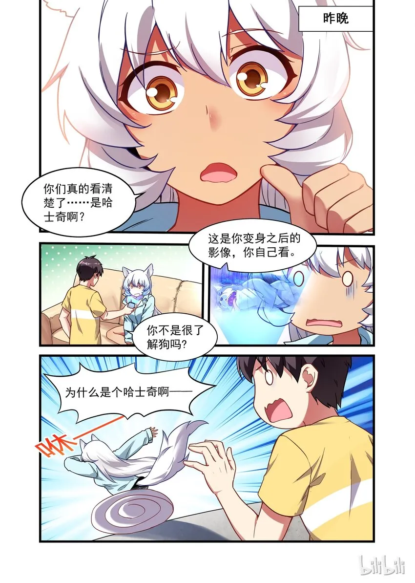 030 异界之梦篇进化出两爪子 第3页