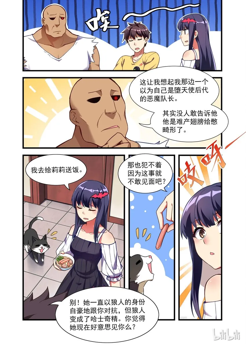 030 异界之梦篇进化出两爪子 第4页