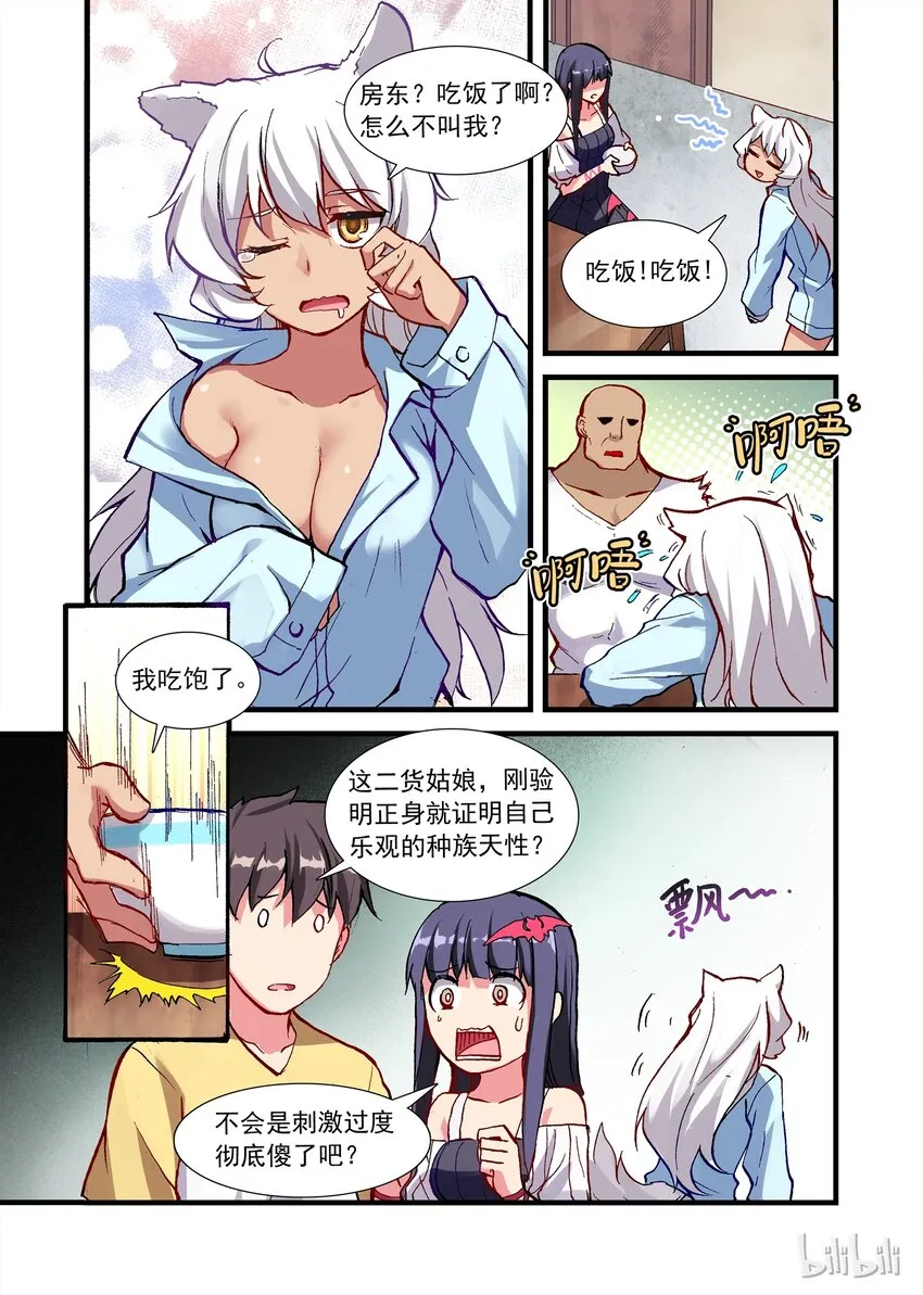 030 异界之梦篇进化出两爪子 第5页