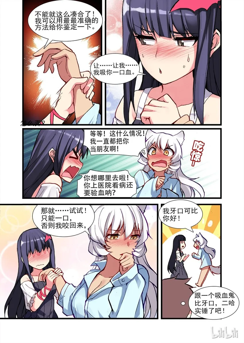030 异界之梦篇进化出两爪子 第7页