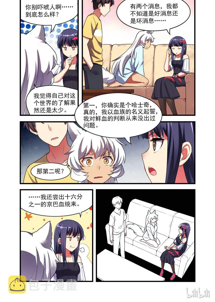030 异界之梦篇进化出两爪子 第10页