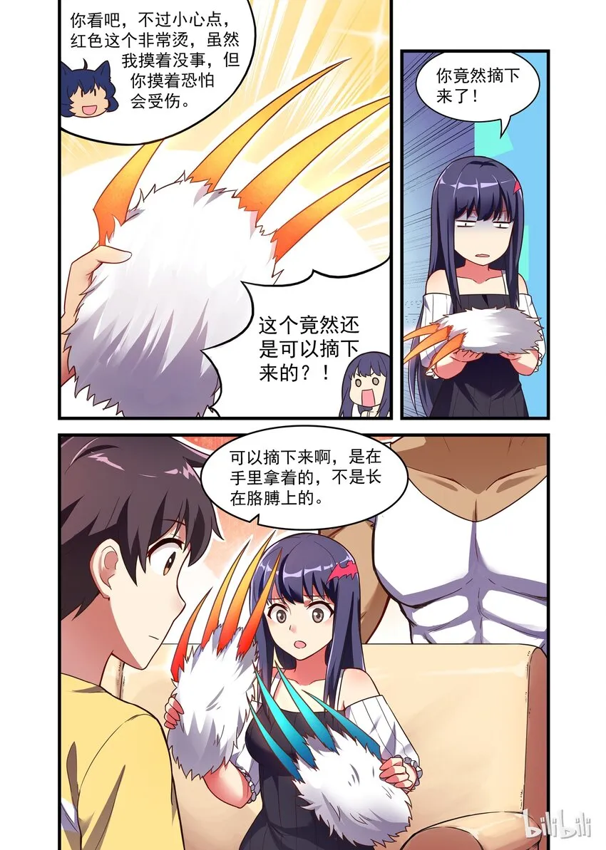030 异界之梦篇进化出两爪子 第16页
