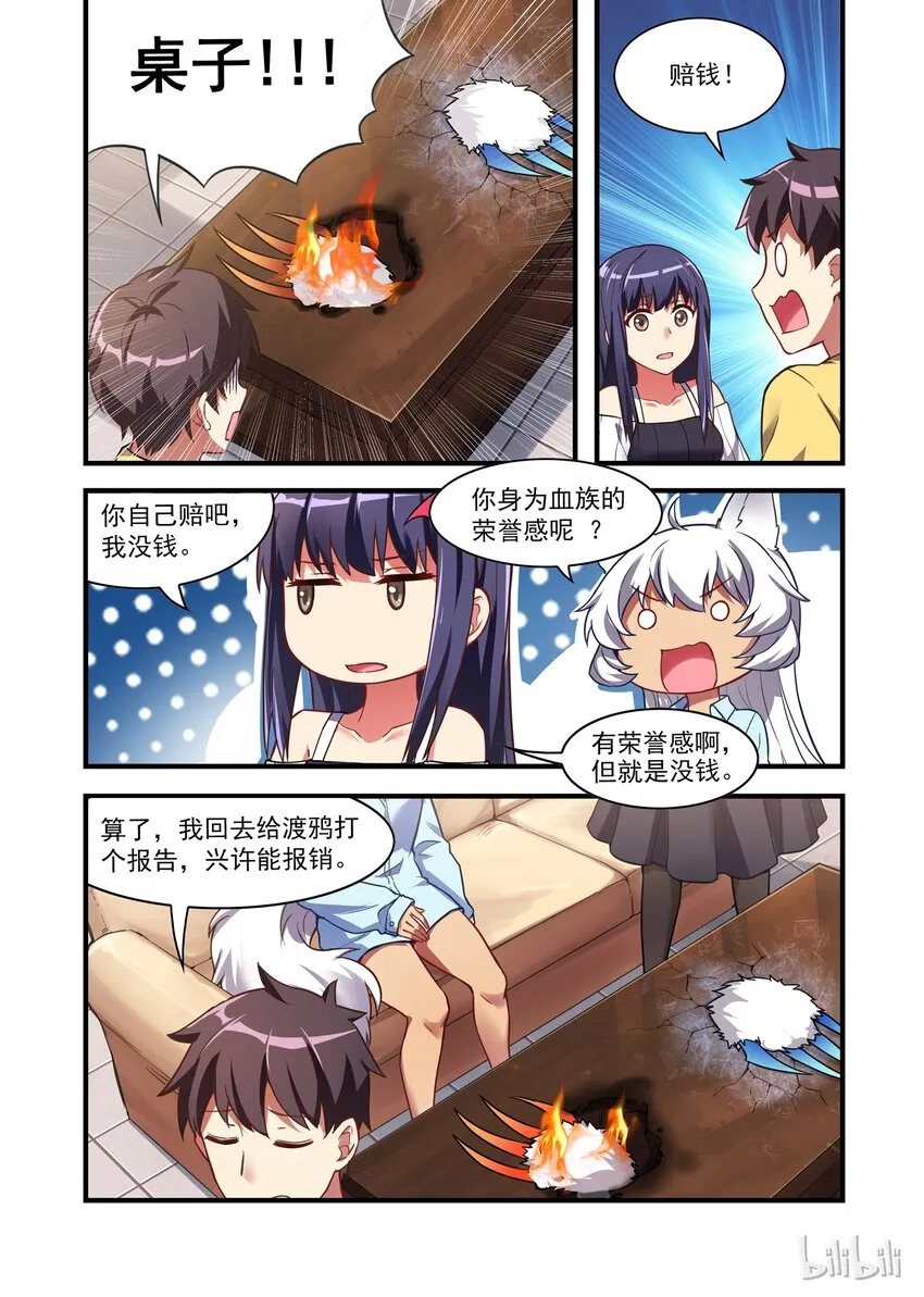 030 异界之梦篇进化出两爪子 第18页