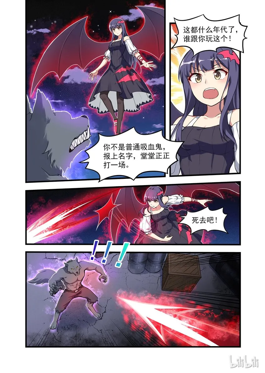 033 异界之梦篇二货房客和二货房东 第2页
