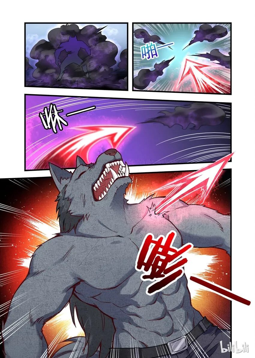 033 异界之梦篇二货房客和二货房东 第3页