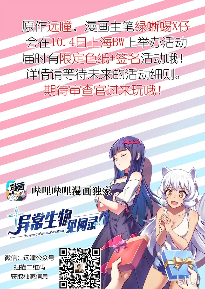 033 异界之梦篇二货房客和二货房东 第15页