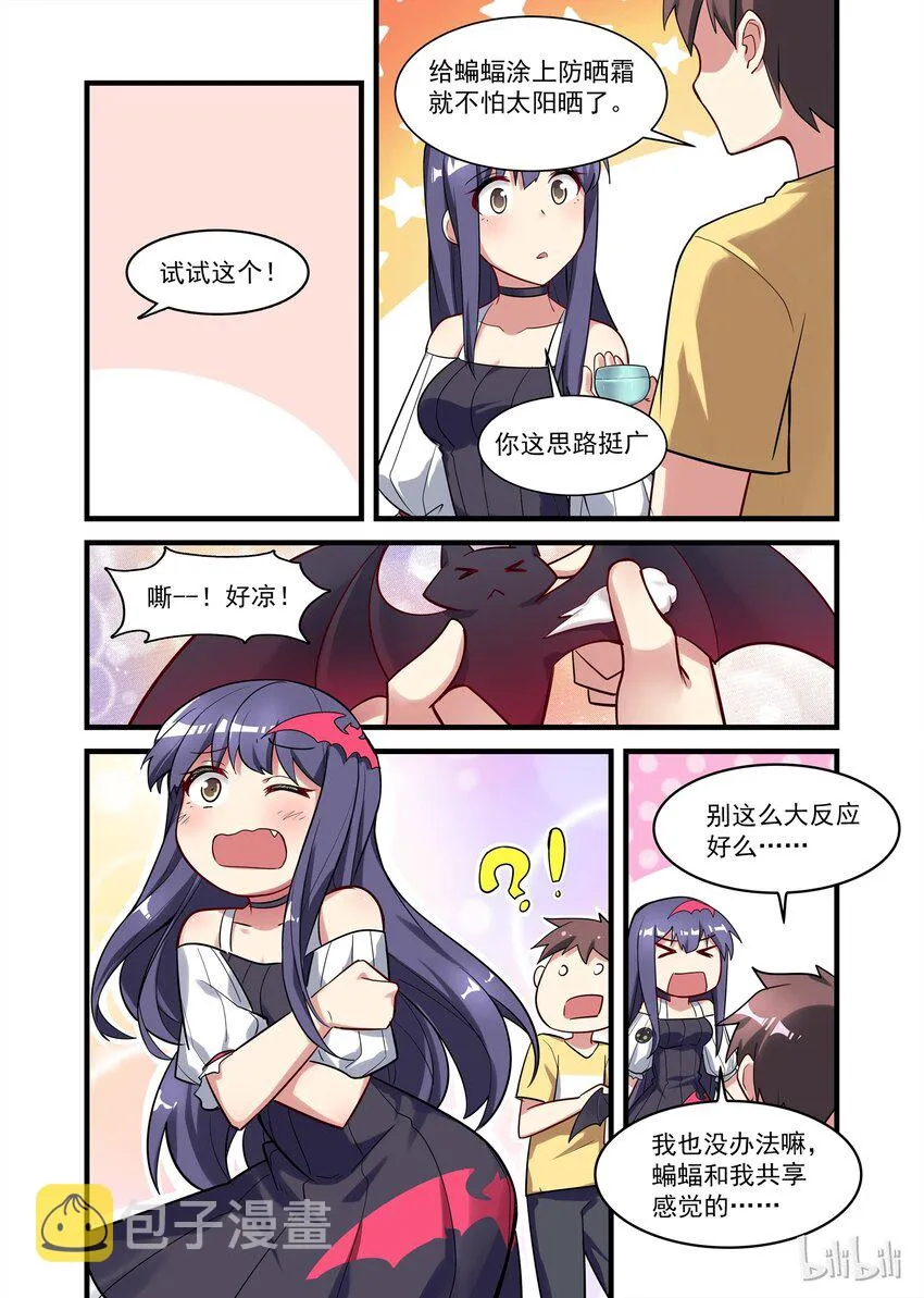 031 异界之梦篇奇怪的陌生人 第12页