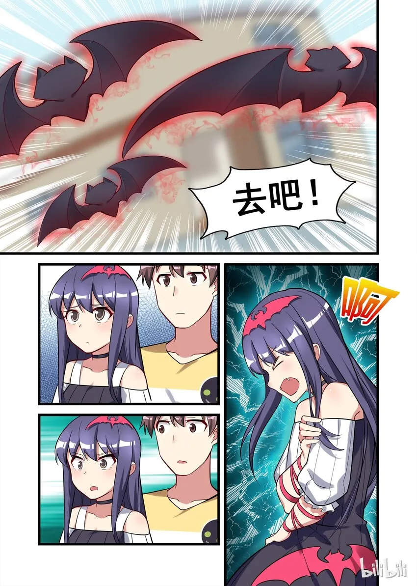 031 异界之梦篇奇怪的陌生人 第13页