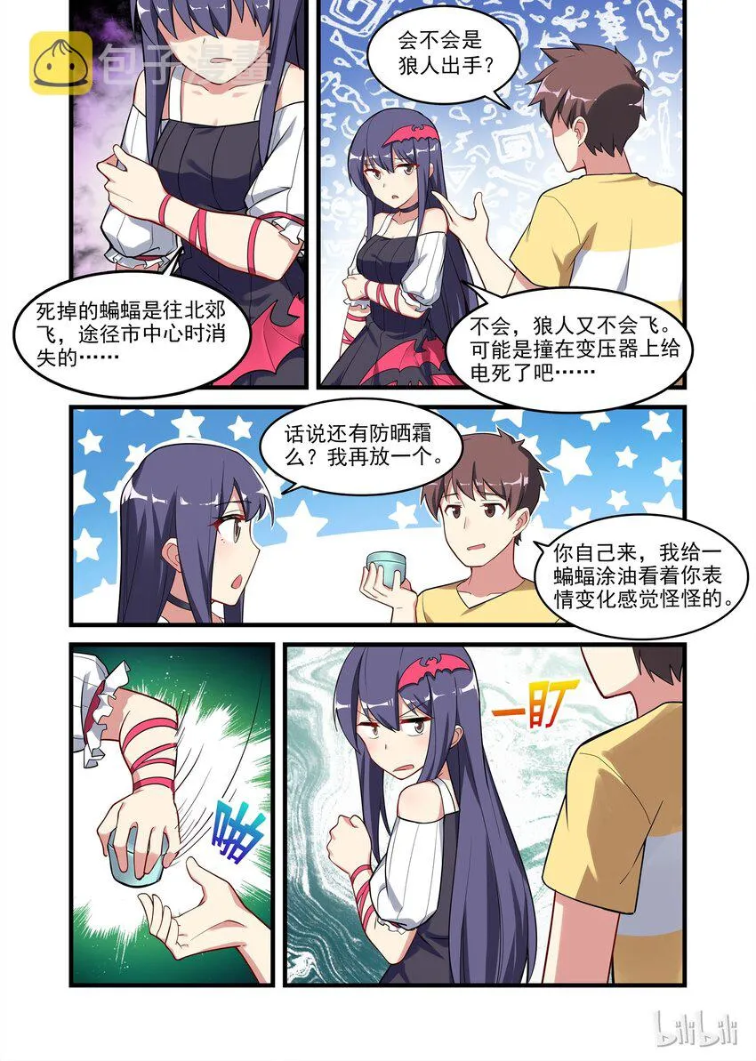 032 异界之梦篇开打 第2页