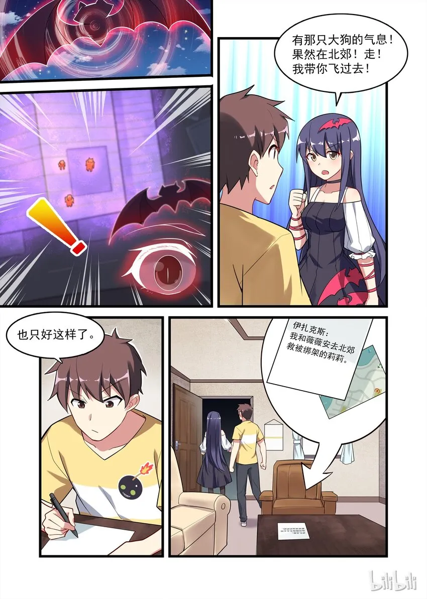032 异界之梦篇开打 第3页