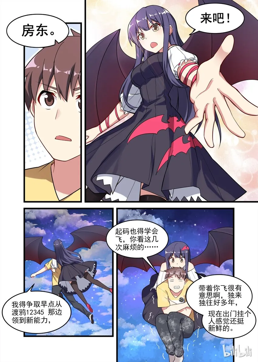 032 异界之梦篇开打 第4页