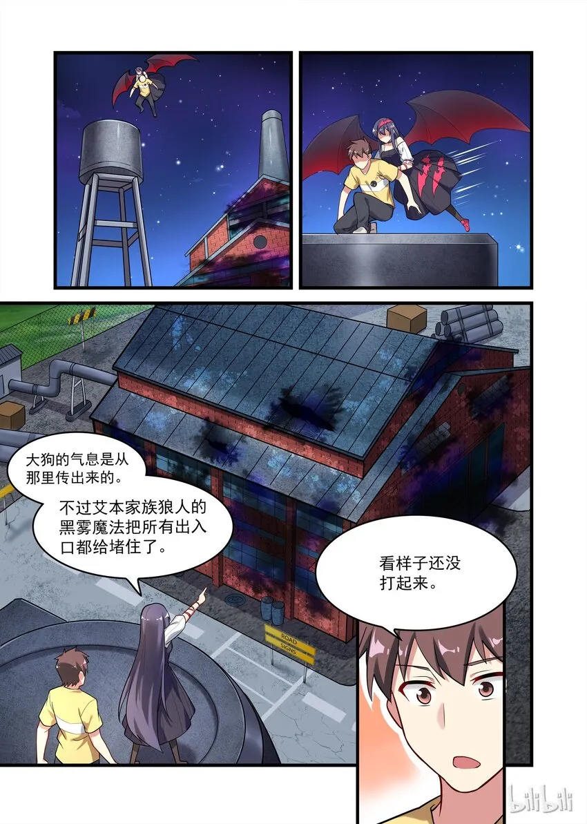032 异界之梦篇开打 第5页