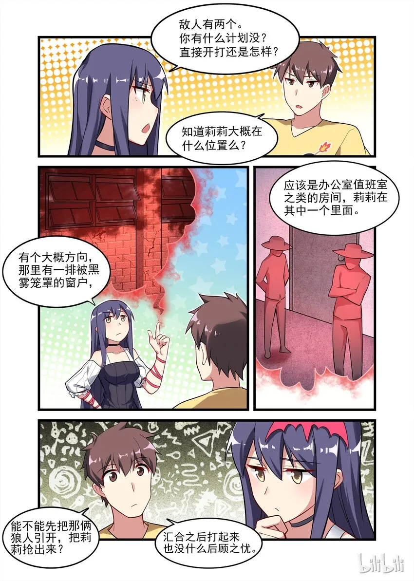 032 异界之梦篇开打 第6页