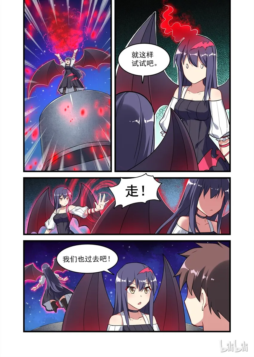032 异界之梦篇开打 第7页