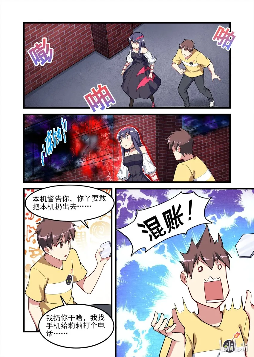 032 异界之梦篇开打 第8页