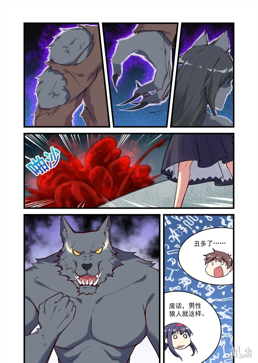 032 异界之梦篇开打 第11页