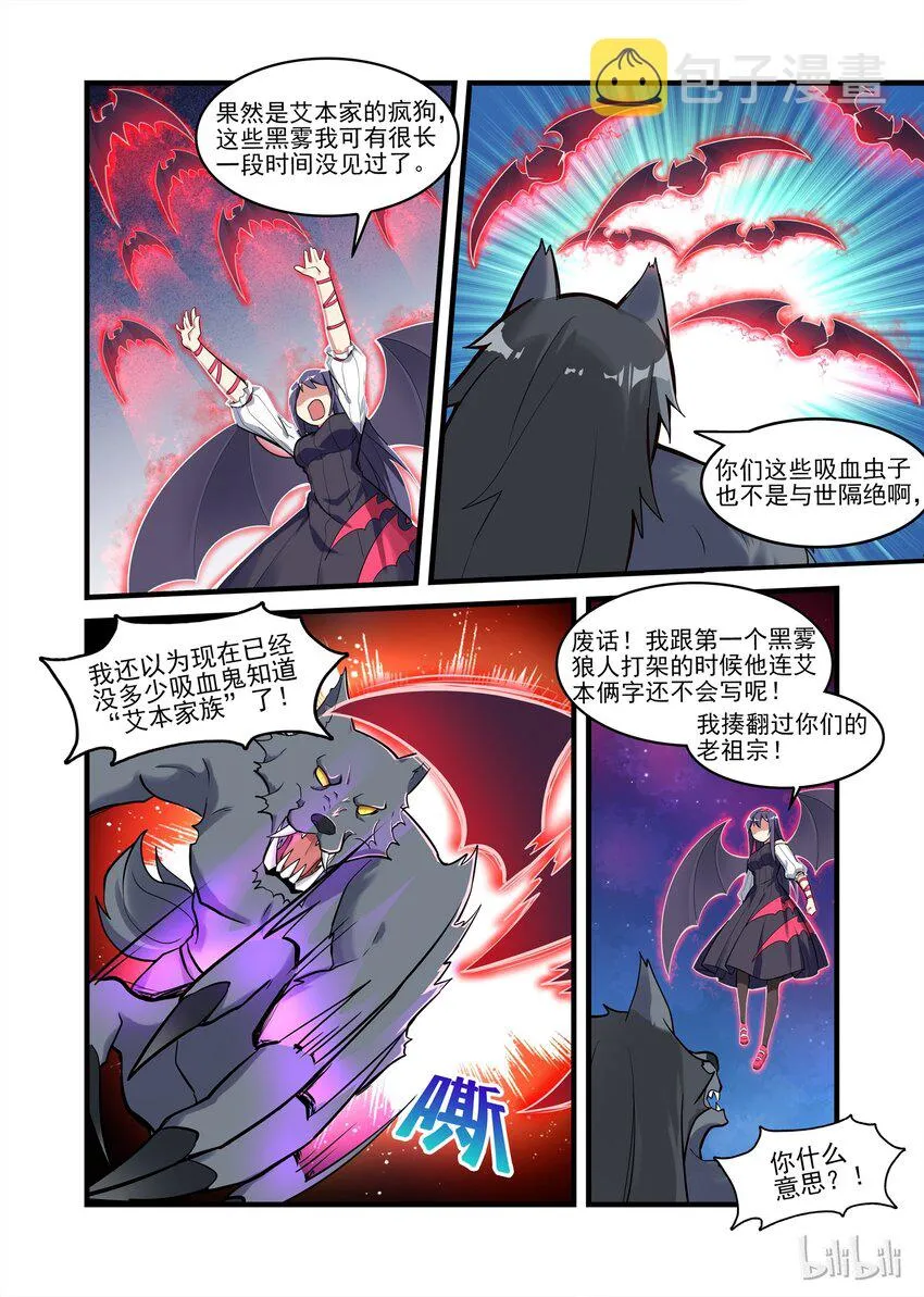 032 异界之梦篇开打 第12页